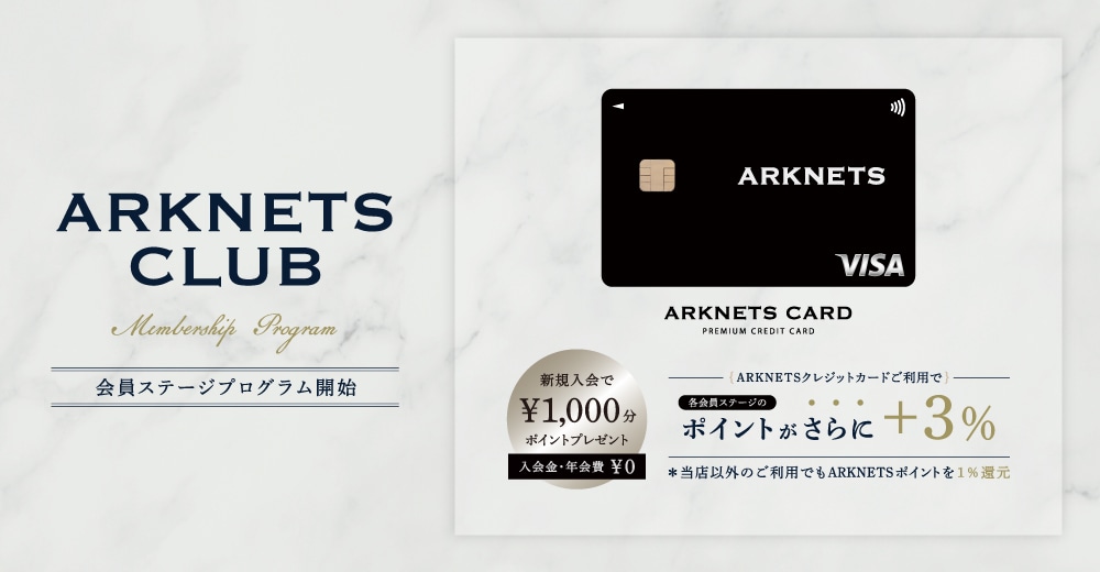 会員ステージプログラム｜ARKNETS CARD